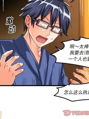 绘写你我的纯真／這才不是少女漫畫！ 1-46話[完結]_042050