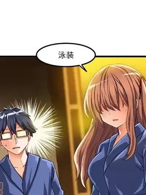 绘写你我的纯真／這才不是少女漫畫！ 1-46話[完結]_042052