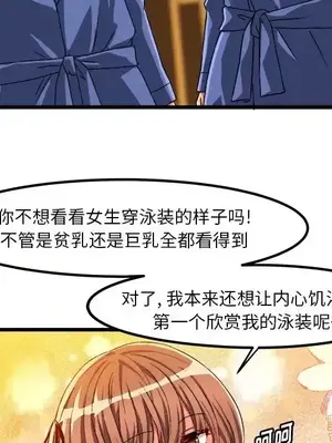 绘写你我的纯真／這才不是少女漫畫！ 1-46話[完結]_042053