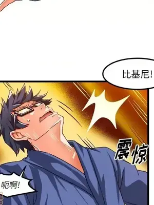 绘写你我的纯真／這才不是少女漫畫！ 1-46話[完結]_042055