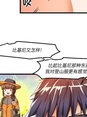 绘写你我的纯真／這才不是少女漫畫！ 1-46話[完結]_042057