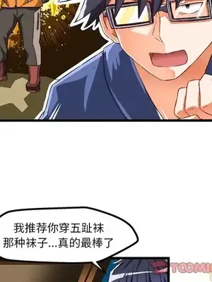 绘写你我的纯真／這才不是少女漫畫！ 1-46話[完結]_042058
