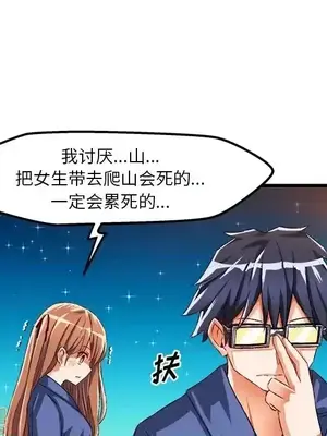 绘写你我的纯真／這才不是少女漫畫！ 1-46話[完結]_042061