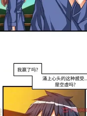 绘写你我的纯真／這才不是少女漫畫！ 1-46話[完結]_042062