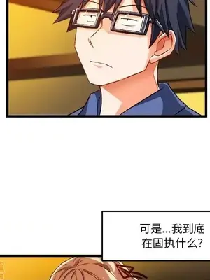 绘写你我的纯真／這才不是少女漫畫！ 1-46話[完結]_042063