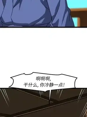 绘写你我的纯真／這才不是少女漫畫！ 1-46話[完結]_042065