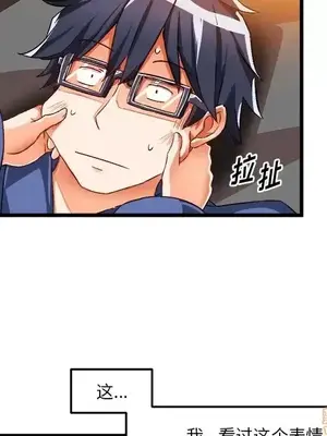 绘写你我的纯真／這才不是少女漫畫！ 1-46話[完結]_042067