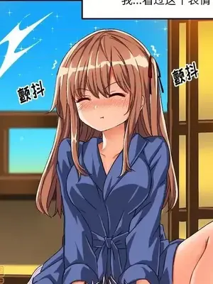 绘写你我的纯真／這才不是少女漫畫！ 1-46話[完結]_042068