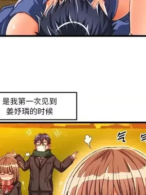 绘写你我的纯真／這才不是少女漫畫！ 1-46話[完結]_042069