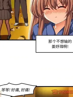 绘写你我的纯真／這才不是少女漫畫！ 1-46話[完結]_042070