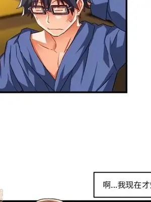 绘写你我的纯真／這才不是少女漫畫！ 1-46話[完結]_042072