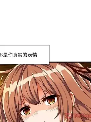 绘写你我的纯真／這才不是少女漫畫！ 1-46話[完結]_042074