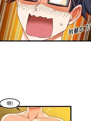 绘写你我的纯真／這才不是少女漫畫！ 1-46話[完結]_042076