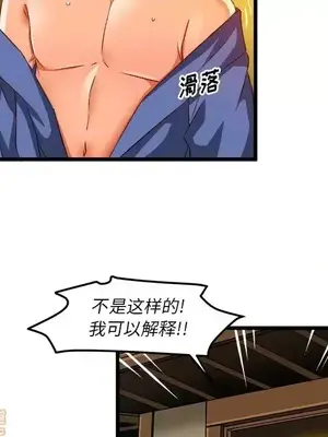 绘写你我的纯真／這才不是少女漫畫！ 1-46話[完結]_042077