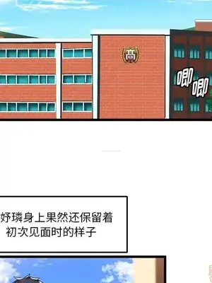 绘写你我的纯真／這才不是少女漫畫！ 1-46話[完結]_042079