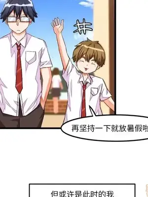 绘写你我的纯真／這才不是少女漫畫！ 1-46話[完結]_042080