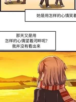 绘写你我的纯真／這才不是少女漫畫！ 1-46話[完結]_042084