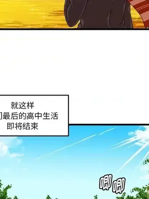 绘写你我的纯真／這才不是少女漫畫！ 1-46話[完結]_042085