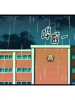 绘写你我的纯真／這才不是少女漫畫！ 1-46話[完結]_043001