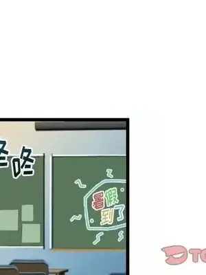 绘写你我的纯真／這才不是少女漫畫！ 1-46話[完結]_043002