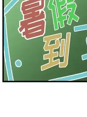 绘写你我的纯真／這才不是少女漫畫！ 1-46話[完結]_043004