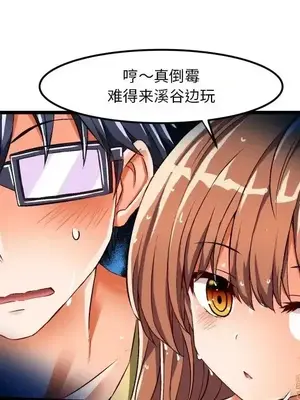 绘写你我的纯真／這才不是少女漫畫！ 1-46話[完結]_043005