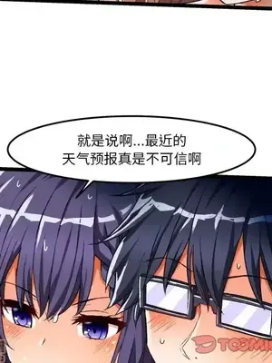 绘写你我的纯真／這才不是少女漫畫！ 1-46話[完結]_043006