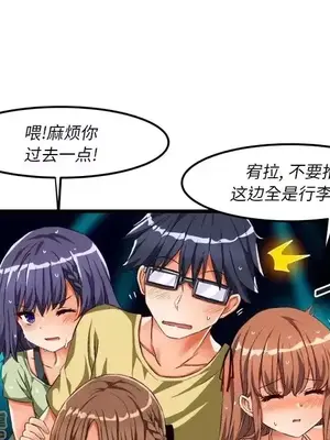 绘写你我的纯真／這才不是少女漫畫！ 1-46話[完結]_043009