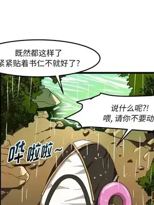 绘写你我的纯真／這才不是少女漫畫！ 1-46話[完結]_043011