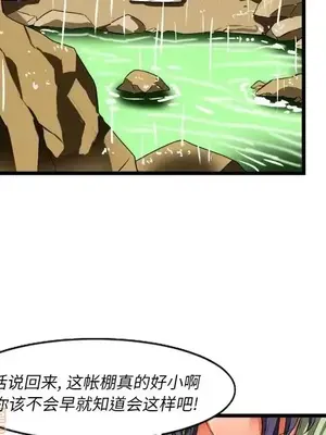 绘写你我的纯真／這才不是少女漫畫！ 1-46話[完結]_043015