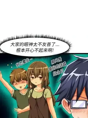 绘写你我的纯真／這才不是少女漫畫！ 1-46話[完結]_043017