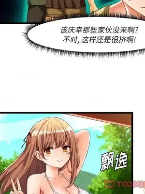 绘写你我的纯真／這才不是少女漫畫！ 1-46話[完結]_043018