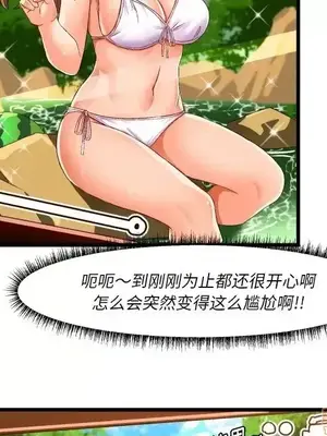 绘写你我的纯真／這才不是少女漫畫！ 1-46話[完結]_043019