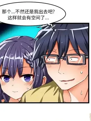 绘写你我的纯真／這才不是少女漫畫！ 1-46話[完結]_043021