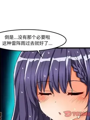 绘写你我的纯真／這才不是少女漫畫！ 1-46話[完結]_043022