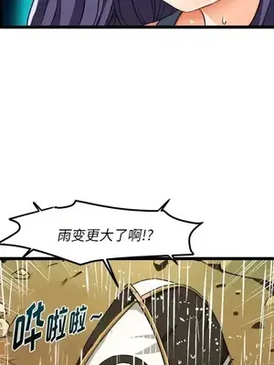 绘写你我的纯真／這才不是少女漫畫！ 1-46話[完結]_043023
