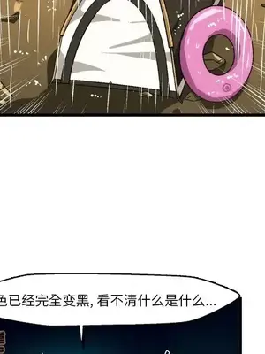 绘写你我的纯真／這才不是少女漫畫！ 1-46話[完結]_043024