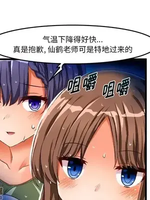 绘写你我的纯真／這才不是少女漫畫！ 1-46話[完結]_043027
