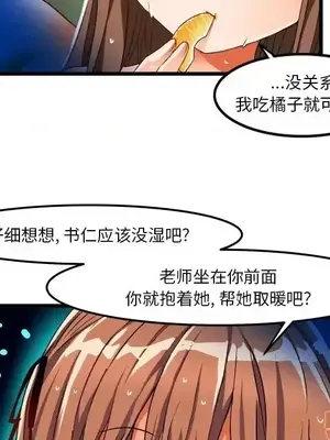 绘写你我的纯真／這才不是少女漫畫！ 1-46話[完結]_043028