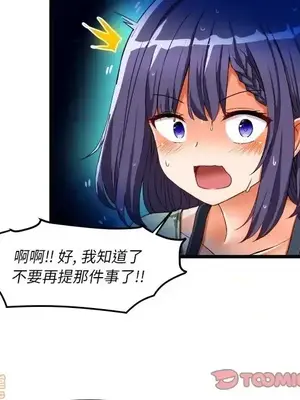 绘写你我的纯真／這才不是少女漫畫！ 1-46話[完結]_043030