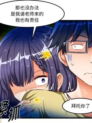 绘写你我的纯真／這才不是少女漫畫！ 1-46話[完結]_043031