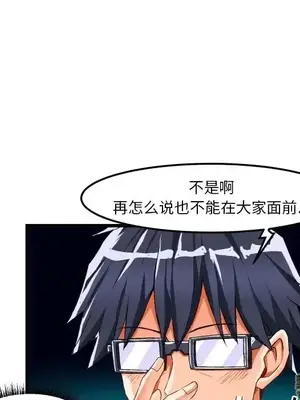 绘写你我的纯真／這才不是少女漫畫！ 1-46話[完結]_043032