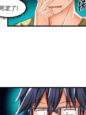 绘写你我的纯真／這才不是少女漫畫！ 1-46話[完結]_043033