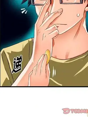 绘写你我的纯真／這才不是少女漫畫！ 1-46話[完結]_043034