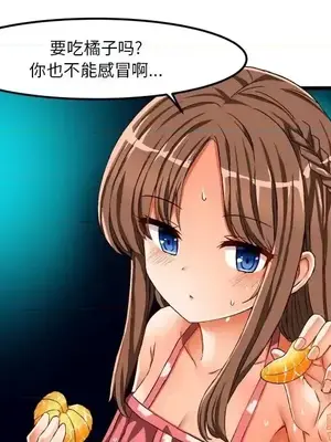 绘写你我的纯真／這才不是少女漫畫！ 1-46話[完結]_043035