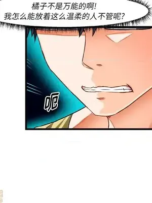 绘写你我的纯真／這才不是少女漫畫！ 1-46話[完結]_043037