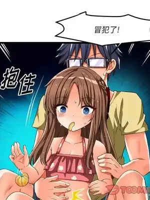 绘写你我的纯真／這才不是少女漫畫！ 1-46話[完結]_043038