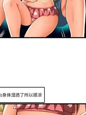 绘写你我的纯真／這才不是少女漫畫！ 1-46話[完結]_043039