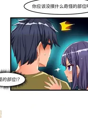 绘写你我的纯真／這才不是少女漫畫！ 1-46話[完結]_043041