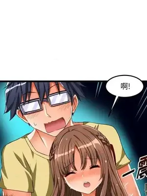 绘写你我的纯真／這才不是少女漫畫！ 1-46話[完結]_043043